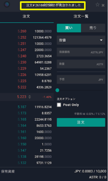 ビットバンクの購入方法