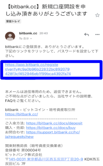 ビットバンク口座開設