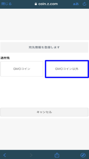 GMOコイン