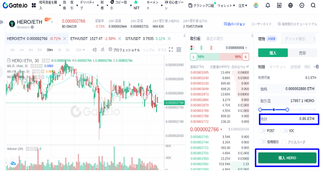Gate.io取引