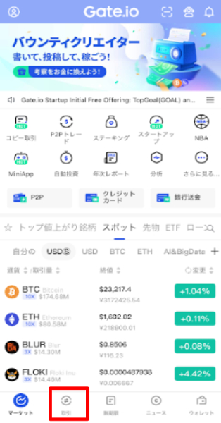 ETHをUSDTに換金