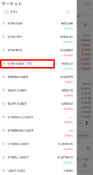 ETHをUSDTに換金