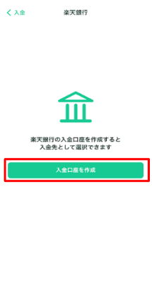 コインチェック入金