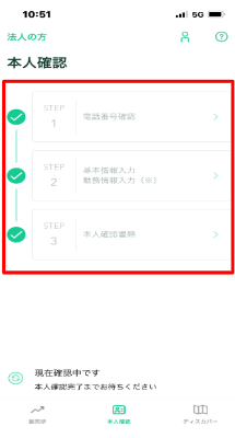 コインチェック本人確認