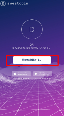 Sweatcoinアプリ