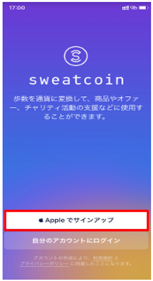 Sweatcoinアプリ