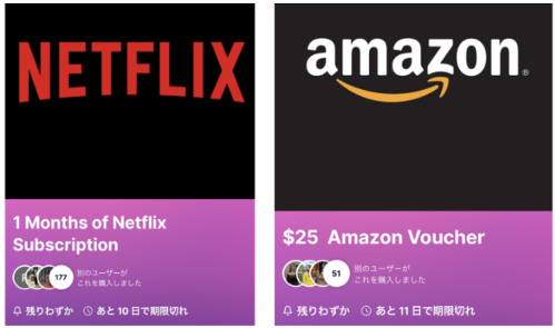 NETFLIXとamazon