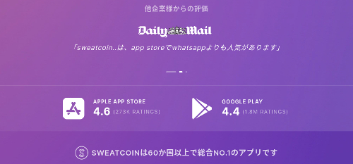 APP SROREとGOOGLE PLAY評価