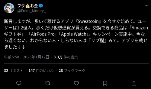 ツイッター