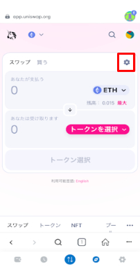 ユニスワップでETHとDORAのスワップ