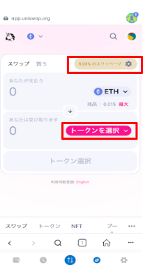 ユニスワップでETHとDORAのスワップ