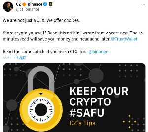 CZ氏のツイッター